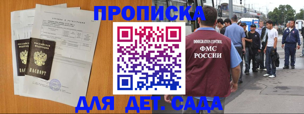 временная регистрация надежно в Катайске