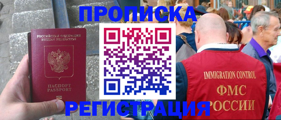 временная регистрация купить в Катайске